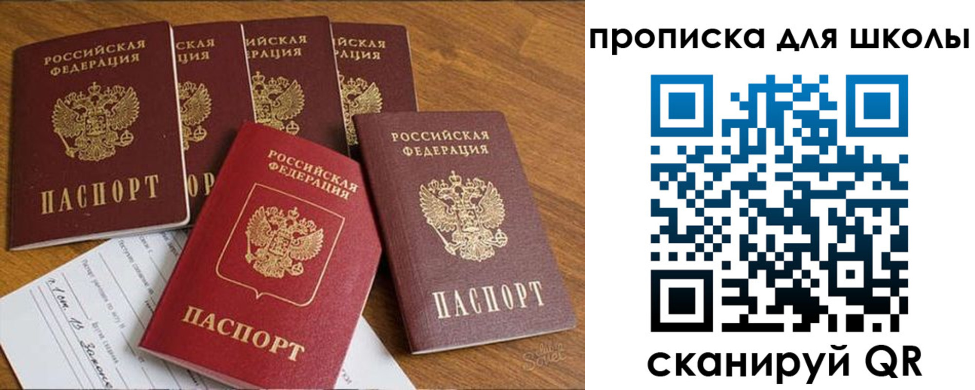 прописка для работы в Суровикино