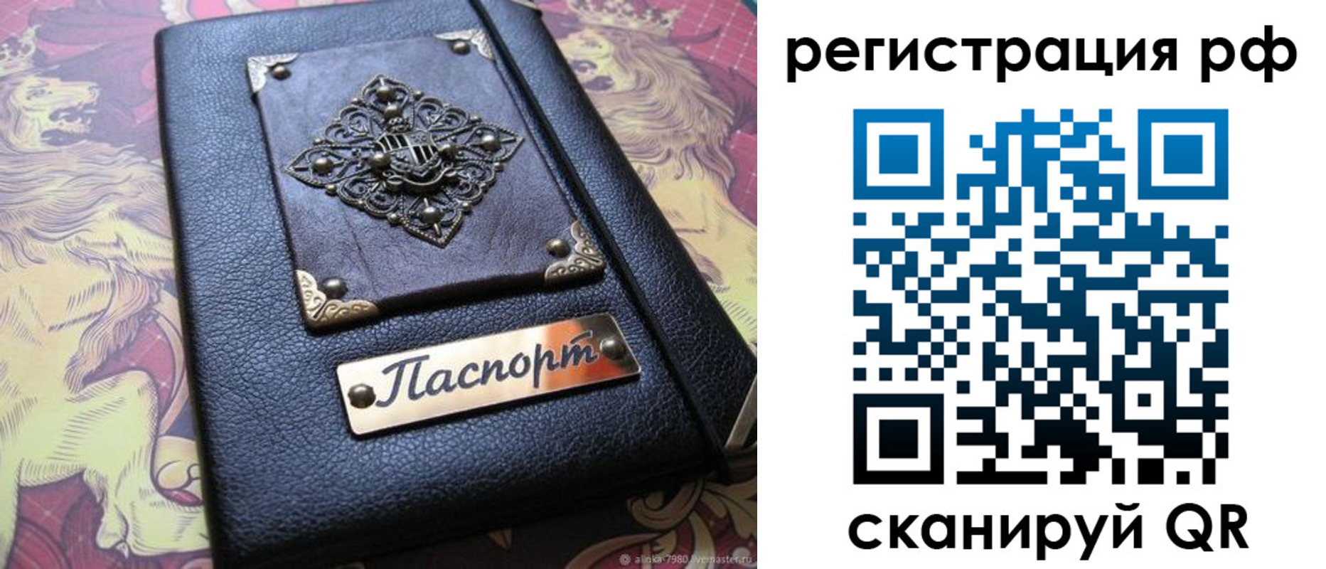 купить прописку в Суровикино