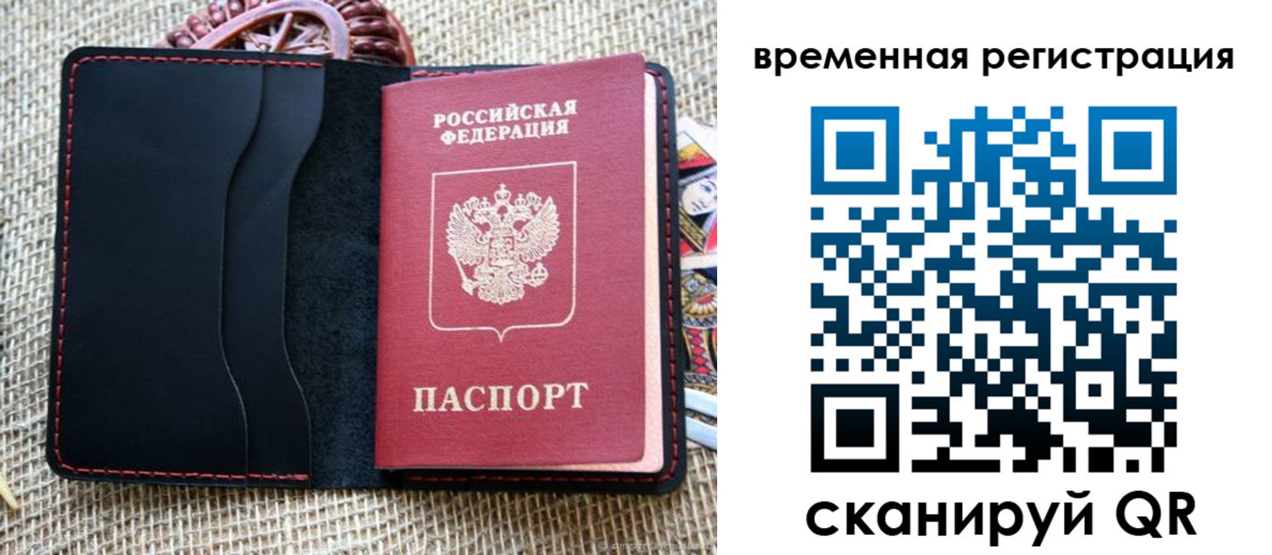 временная регистрация поиск в Суровикино